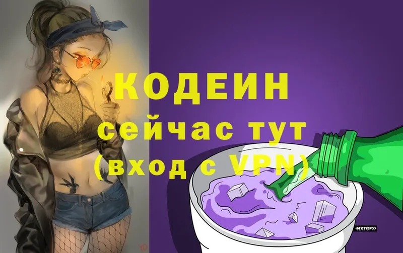 Кодеин Purple Drank  Нарьян-Мар 